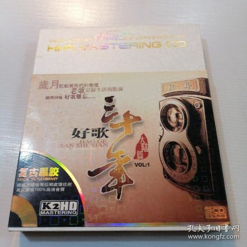 唱片 通讯音像制品 收藏杂项