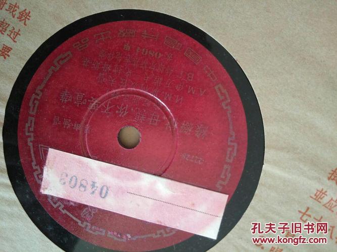 商品分类: 收藏杂项>通讯音像制品>唱片