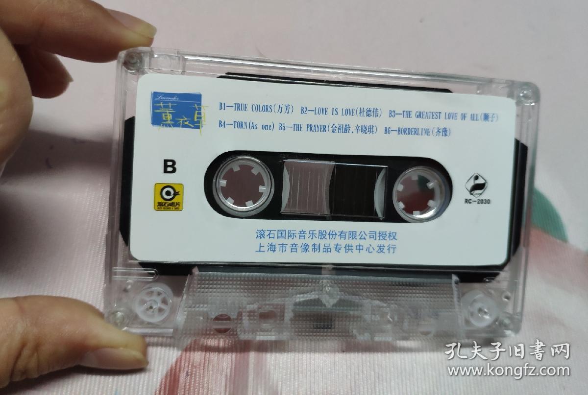 【磁带】熏衣草电视原声带(所有音像制品,版本自鉴!!!!由于属于特殊可复制性商品,售出不接受任何原因的退换,不退不换!试听可以正常播放,请看好图片下单,播放器不同,播出的声音不同,不保音质! )