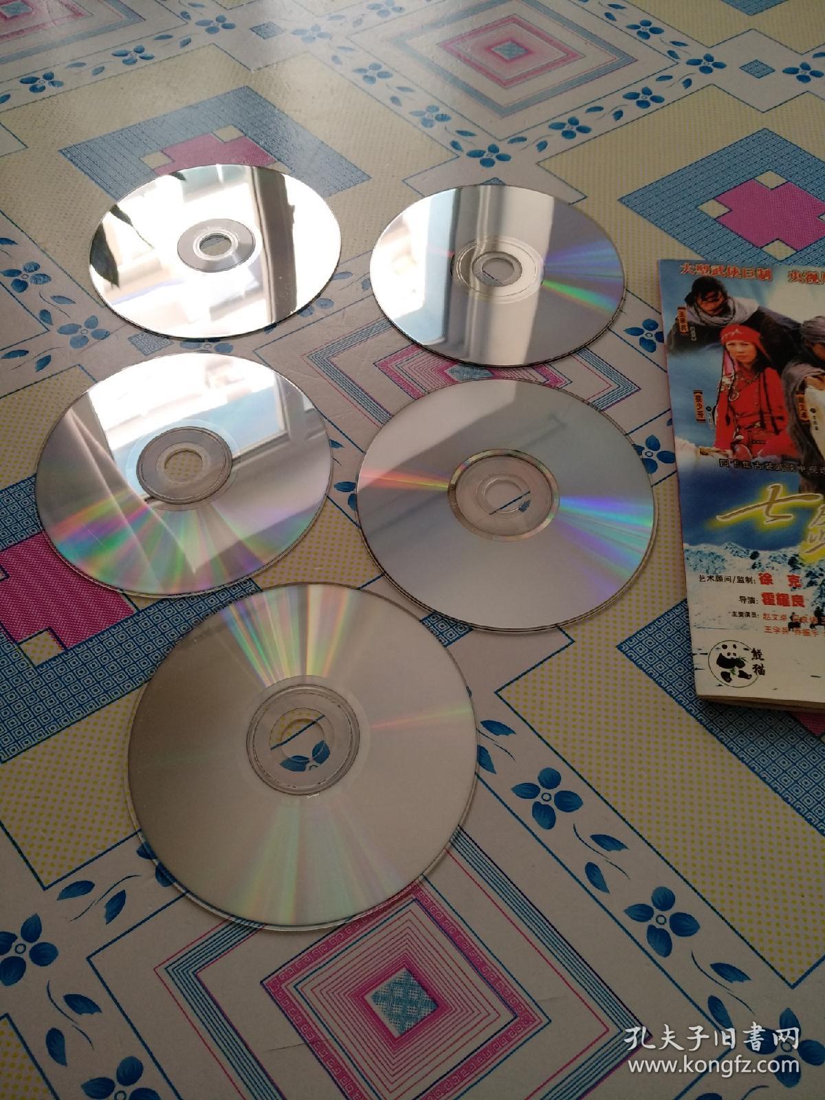 七剑下天山(5DVD完整版,大型古装武侠电视连续剧,赵文卓、蔡少芬领衔主演,量传,拍下联系客服试看,确保能够播放再发货。音像制品在不超重的情况下可多单一个运费,拍下联系客服改价。)温馨提示:因光盘具有可复制性,所以看好了想好了再拍,个人藏品,不议价,且售后不退。
